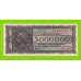 Греция - 5000000 / 5 миллионов драхм - 1944