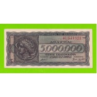 Греция - 5000000 / 5 миллионов драхм - 1944