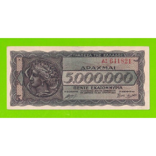Греция - 5000000 / 5 миллионов драхм - 1944