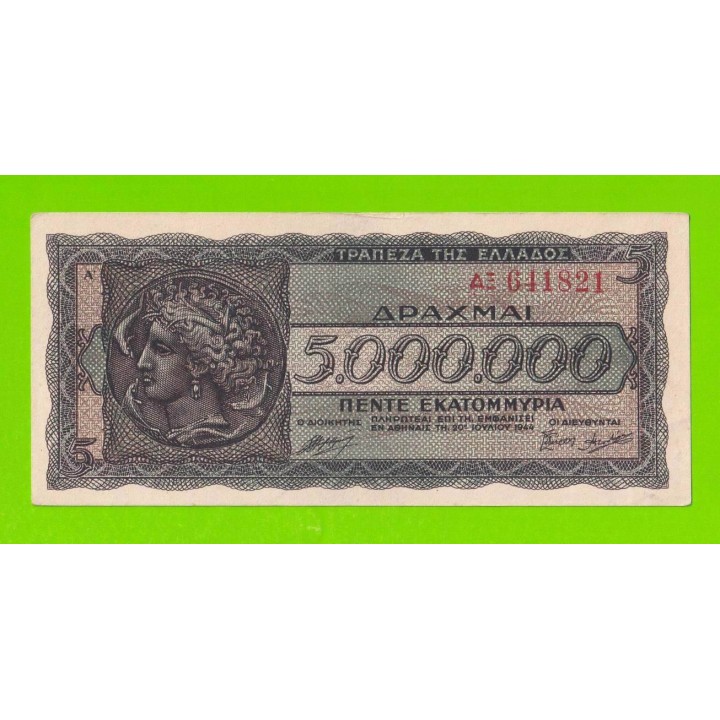 Греция - 5000000 / 5 миллионов драхм - 1944