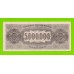 Греция - 5000000 / 5 миллионов драхм - 1944