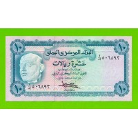 Йемен - 10 реалов - 1973 - aUNC+!!!