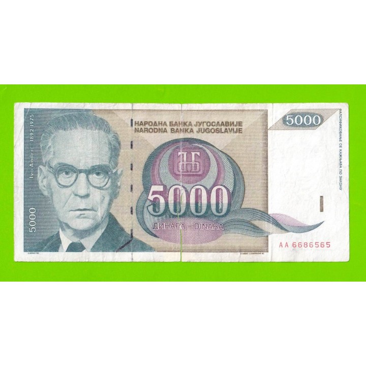 Югославия - 5000 динаров - 1992 (AA)