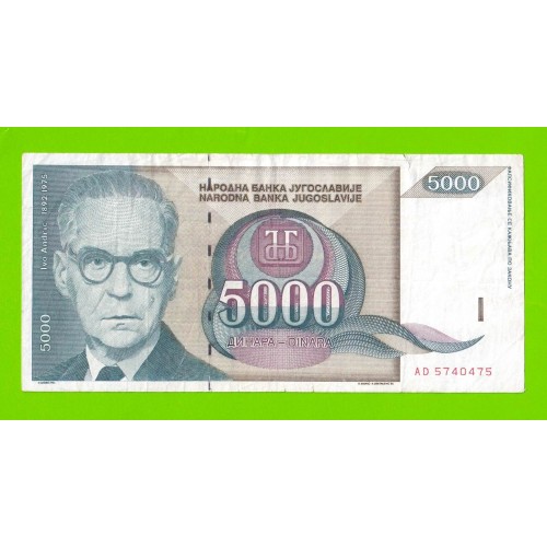 Югославия - 5000 динаров - 1992 (AD)