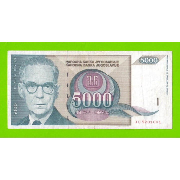 Югославия - 5000 динаров - 1992 (AE)