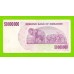 Зимбабве - 50000000 / 50 миллионов долларов - 2008 (AJ)