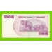 Зимбабве - 50000000 / 50 миллионов долларов - 2008 (AG)