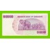 Зимбабве - 50000000 / 50 миллионов долларов - 2008 (AK)