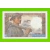 Франция - 10 франков - 1947 - UNC!!!