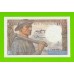 Франция - 10 франков - 1947 - UNC!!!