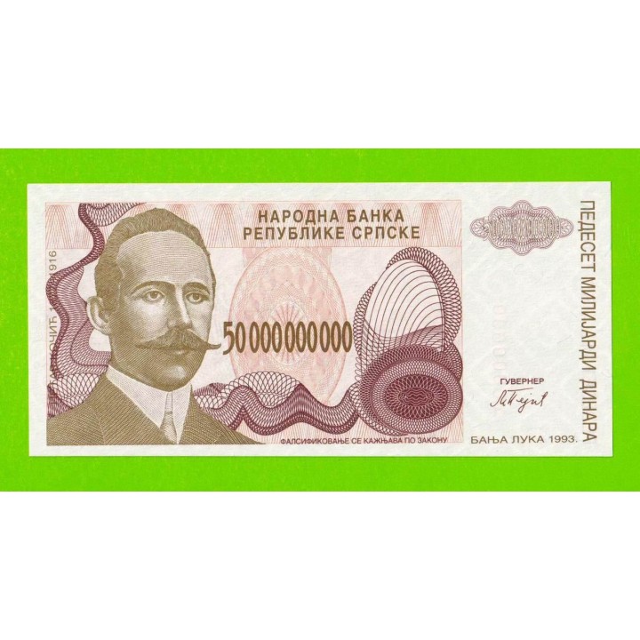 Босния и Герцеговина - 50000000000 / 50 миллиардов динаров - 1993 - ОБРАЗЕЦ - нулевой номер - UNC!!