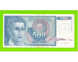 Босния и Герцеговина - 500 динаров - 1992 (AL) - печать № 2