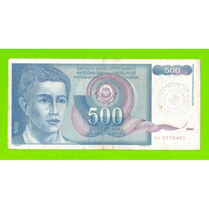 Босния и Герцеговина - 500 динаров - 1992 (AL) - печать № 2