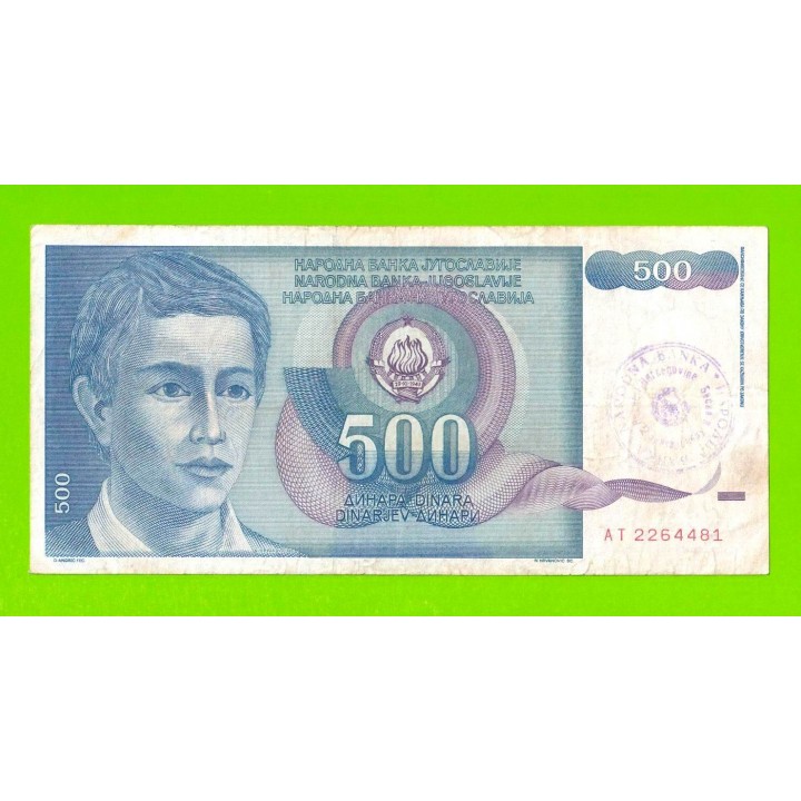 Босния и Герцеговина - 500 динаров - 1992 (AT) - печать № 2