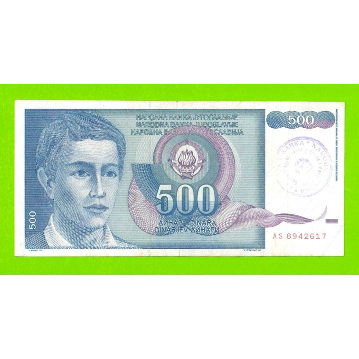 Босния и Герцеговина - 500 динаров - 1992 (AS) - печать № 1