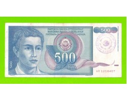 Босния и Герцеговина - 500 динаров - 1992 (AR) - печать № 2
