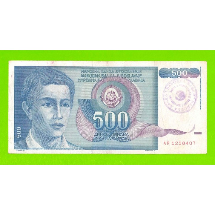 Босния и Герцеговина - 500 динаров - 1992 (AR) - печать № 2