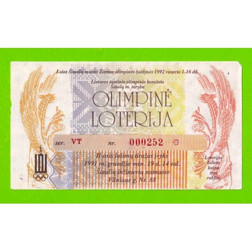 Литва - Олимпийская лотерея, билет - 1991