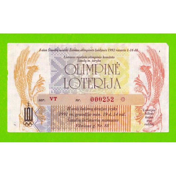 Литва - Олимпийская лотерея, билет - 1991