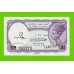 Египет - 5 пиастров - 1971 - Arab Republic of Egypt - подпись: S.Hamed - aUNC!!!