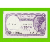 Египет - 5 пиастров - 1971 - Arab Republic of Egypt - подпись: Ahmed Ismael - aUNC!!!