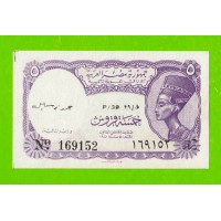 Египет - 5 пиастров - 1971 - Arab Republic of Egypt - подпись: Ahmed Ismael - aUNC!!!