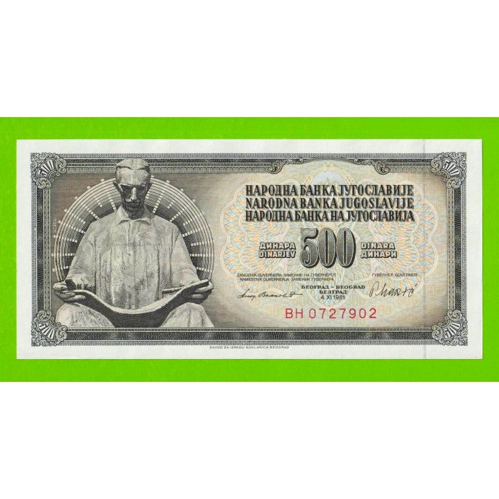 Югославия - 500 динаров - 1981 (BH) - aUNC!!!