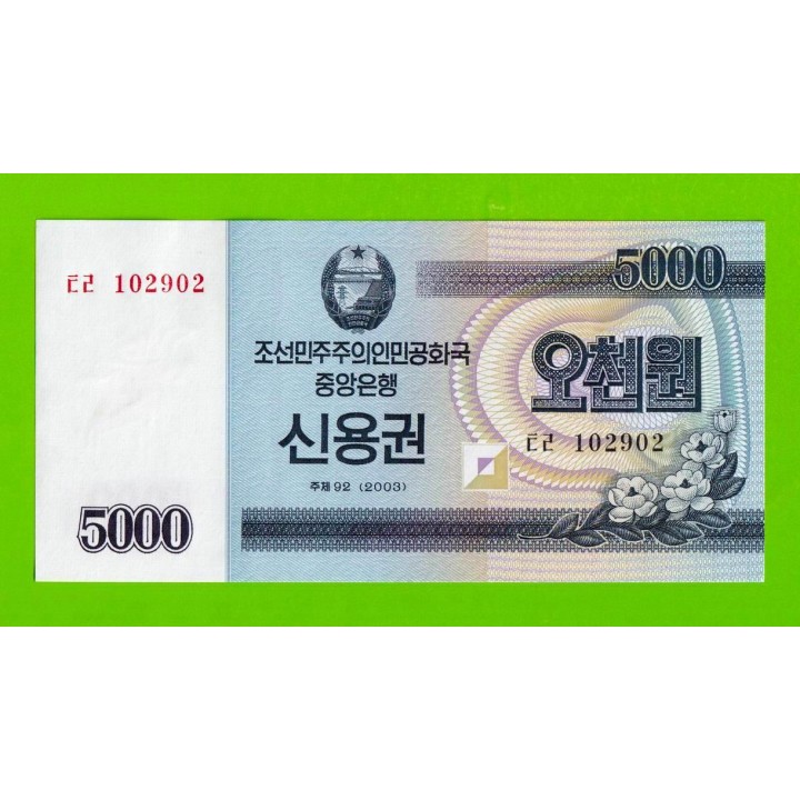 Северная Корея (КНДР) - 5000 вон - 2003 - UNC!!!