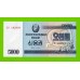 Северная Корея (КНДР) - 5000 вон - 2003 - UNC!!!