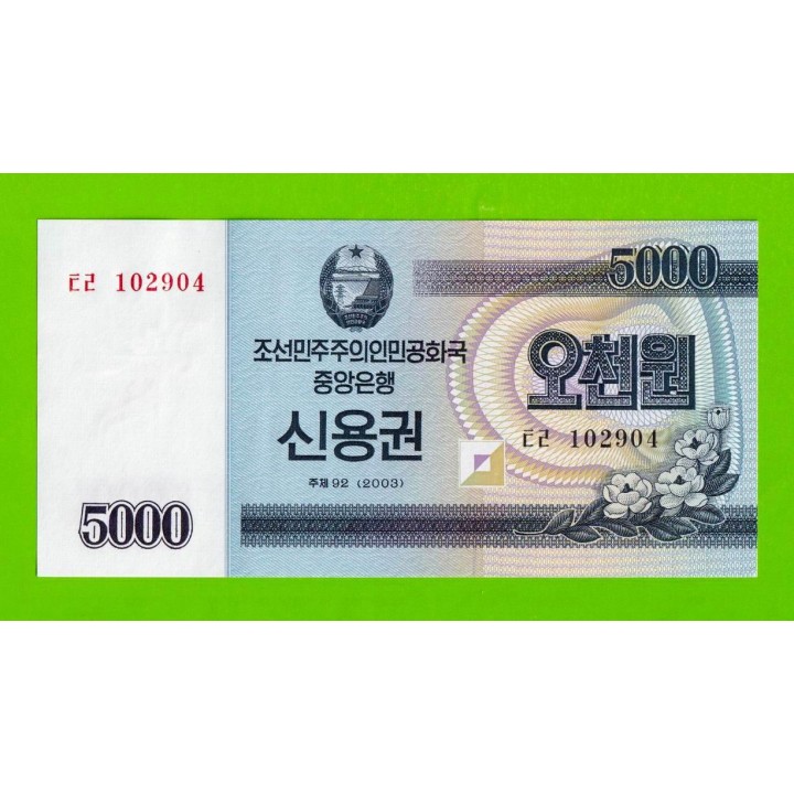 Северная Корея (КНДР) - 5000 вон - 2003 - UNC!!!