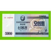 Северная Корея (КНДР) - 5000 вон - 2003 - UNC!!!