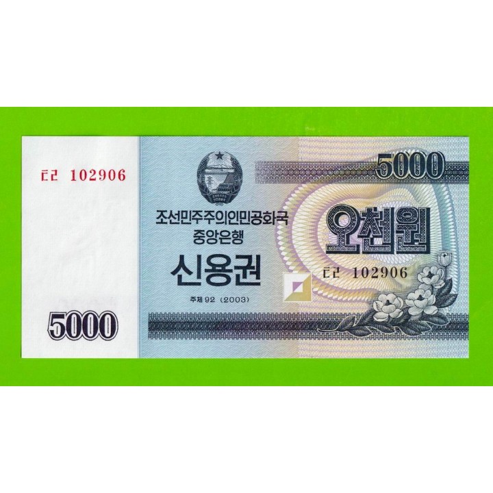 Северная Корея (КНДР) - 5000 вон - 2003 - UNC!!!