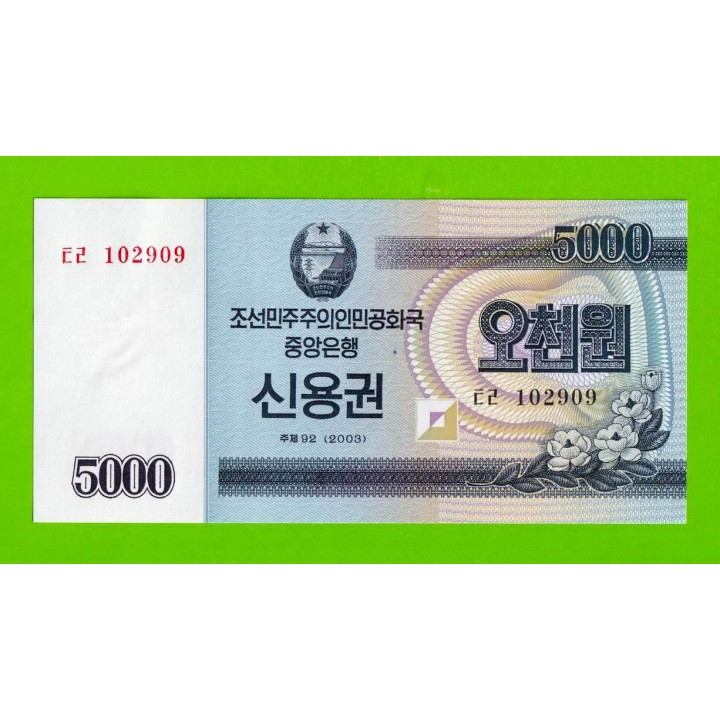 Северная Корея (КНДР) - 5000 вон - 2003 - UNC!!!