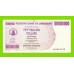 Зимбабве - 50000000 / 50 миллионов долларов - 2008 (AL)