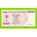 Зимбабве - 50000000 / 50 миллионов долларов - 2008 (AP)