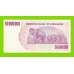 Зимбабве - 50000000 / 50 миллионов долларов - 2008 (AP)
