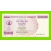 Зимбабве - 50000000 / 50 миллионов долларов - 2008 (AG)