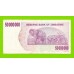 Зимбабве - 50000000 / 50 миллионов долларов - 2008 (AG)