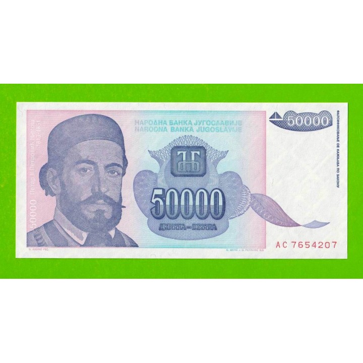 Югославия - 50000 динаров - 1993 (AC) - UNC!!!