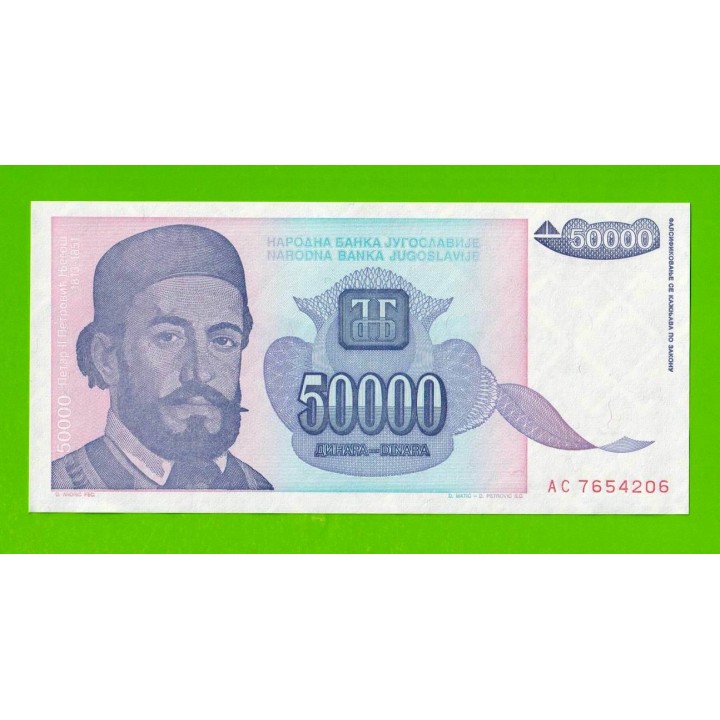 Югославия - 50000 динаров - 1993 (AC) - UNC!!!