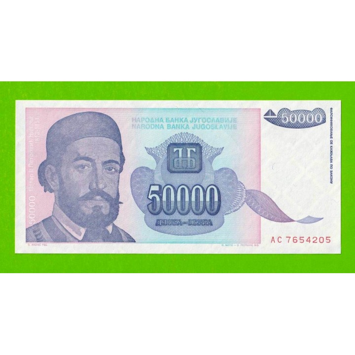 Югославия - 50000 динаров - 1993 (AC) - UNC!!!