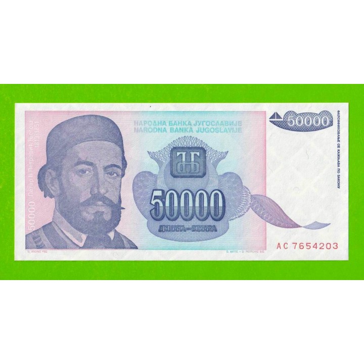 Югославия - 50000 динаров - 1993 (AC) - UNC!!!
