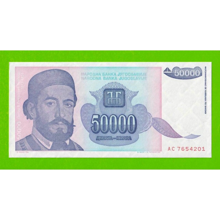 Югославия - 50000 динаров - 1993 (AC) - UNC!!!