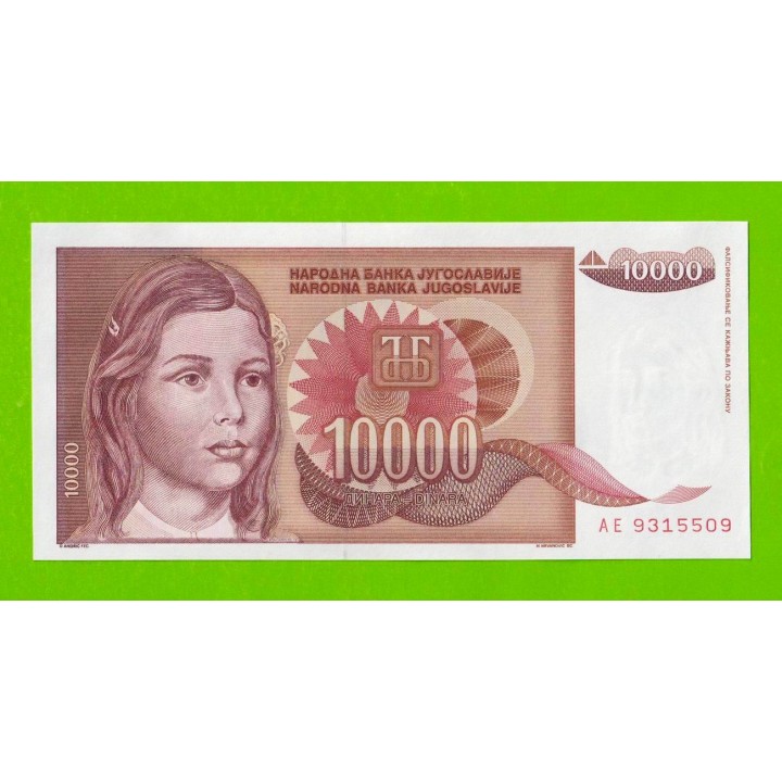 Югославия - 10000 динаров - 1992 (AE) - с точкой - UNC!!!