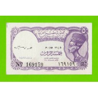 Египет - 5 пиастров - 1971 - Arab Republic of Egypt - подпись: Ahmed Ismael - aUNC!!!