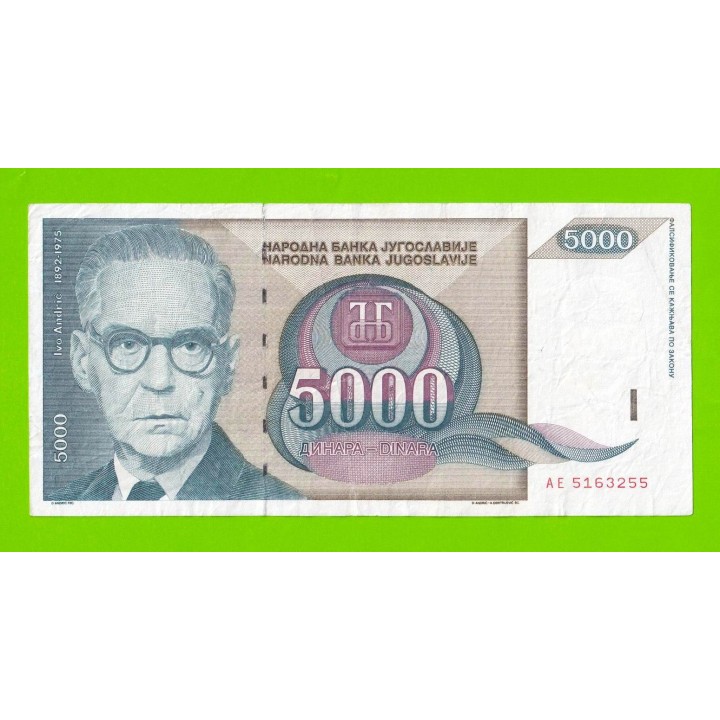 Югославия - 5000 динаров - 1992 (AE)