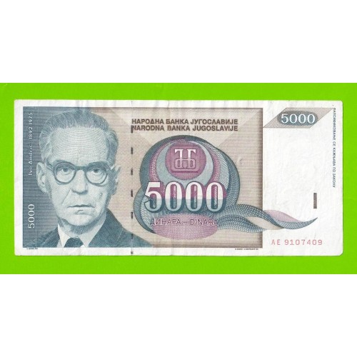 Югославия - 5000 динаров - 1992 (AE)
