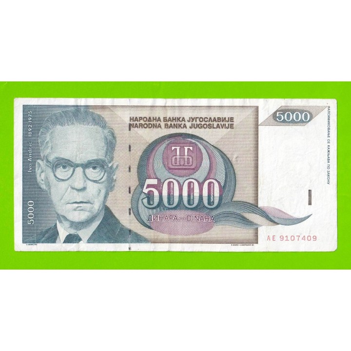 Югославия - 5000 динаров - 1992 (AE)