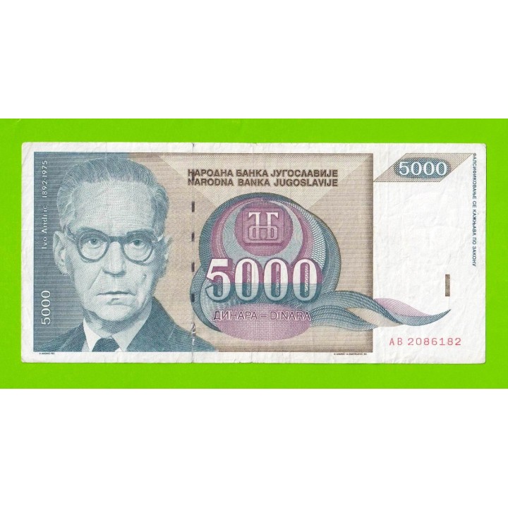 Югославия - 5000 динаров - 1992 (AB)