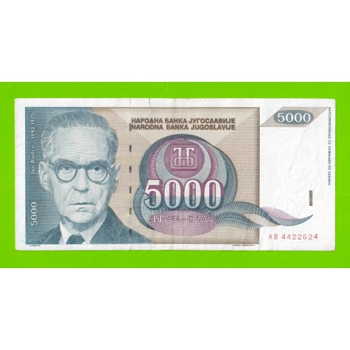 Югославия - 5000 динаров - 1992 (AB)